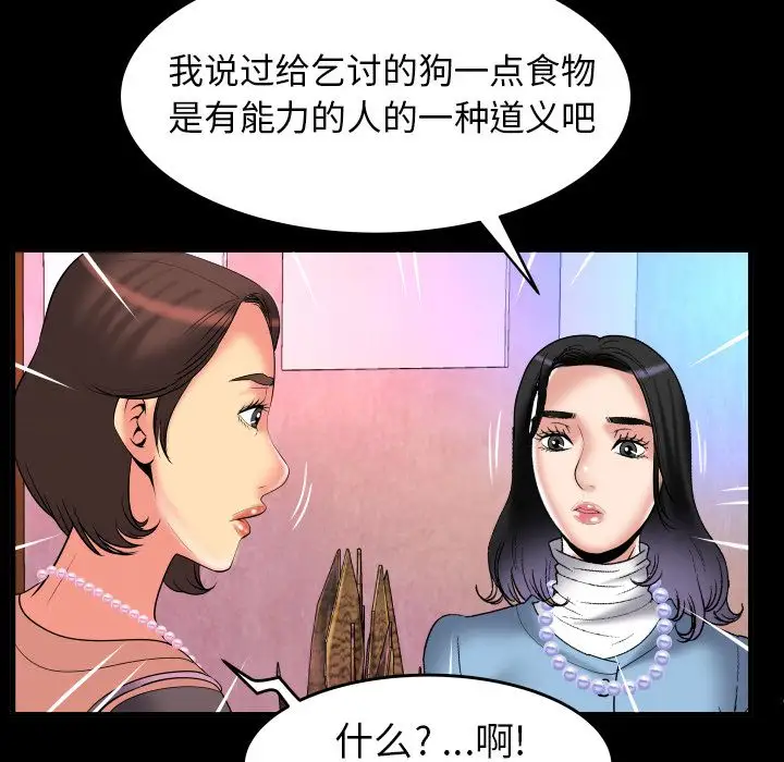 妻子的情人第83章