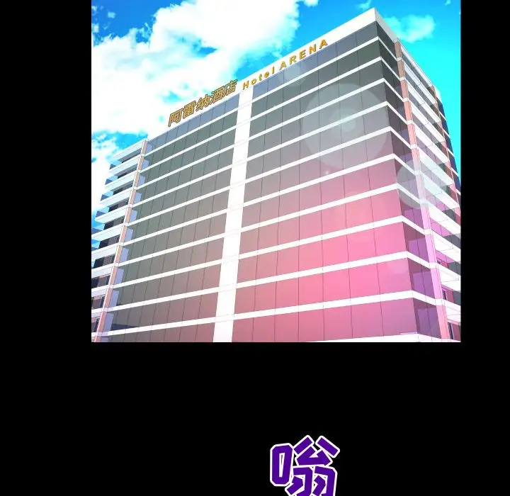 妻子的情人第83章