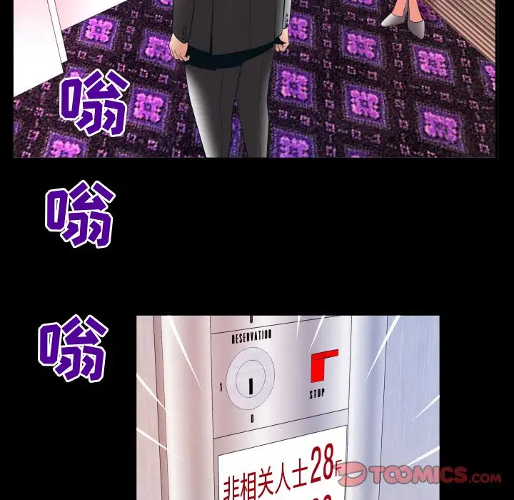 妻子的情人第83章