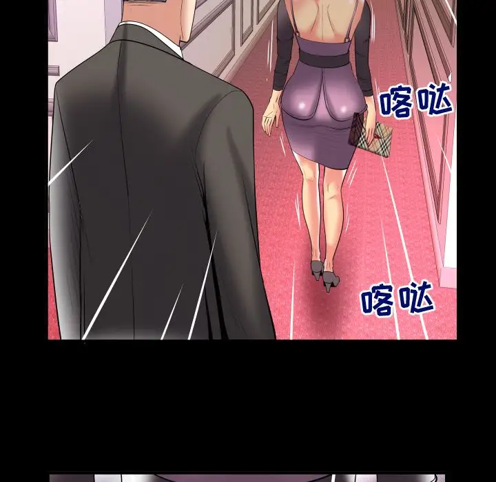 妻子的情人第83章