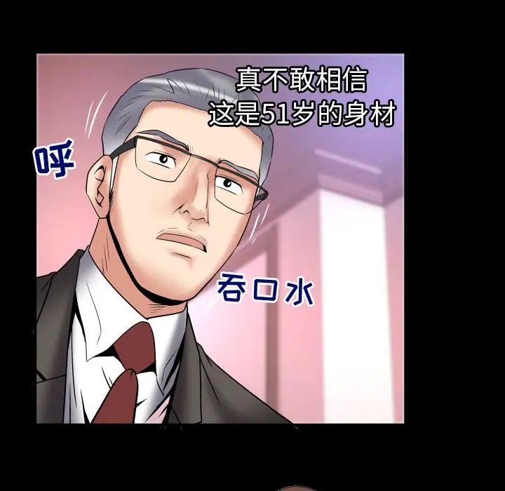 妻子的情人第83章