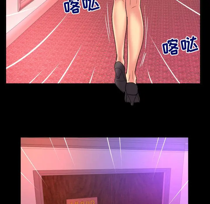 妻子的情人第83章