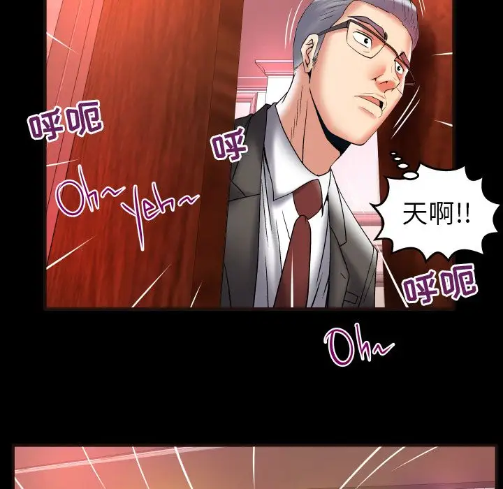 妻子的情人第83章