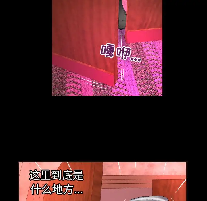 妻子的情人第83章