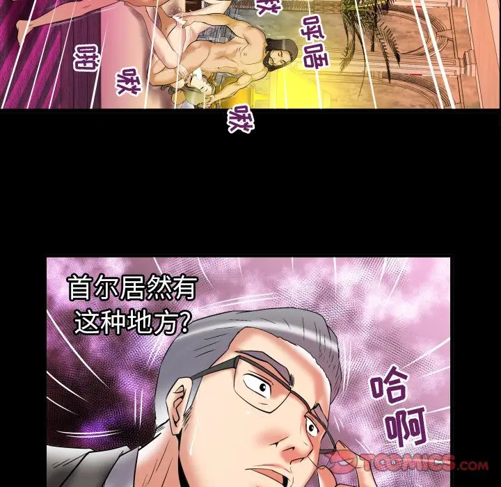 妻子的情人第83章