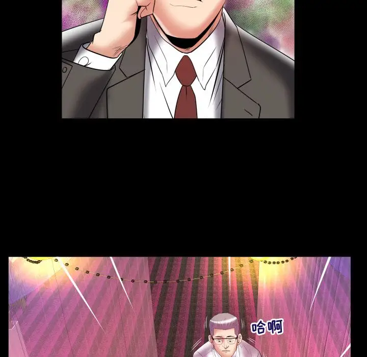 妻子的情人第83章