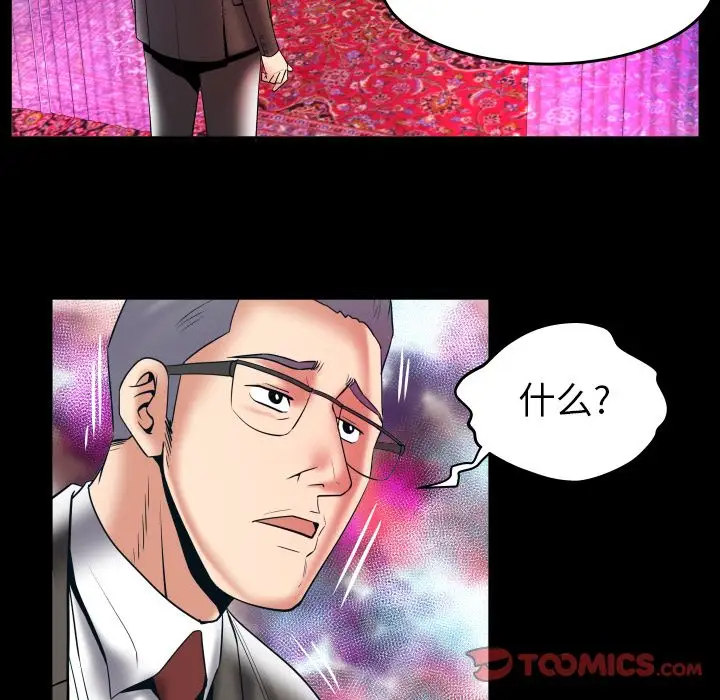 妻子的情人第83章