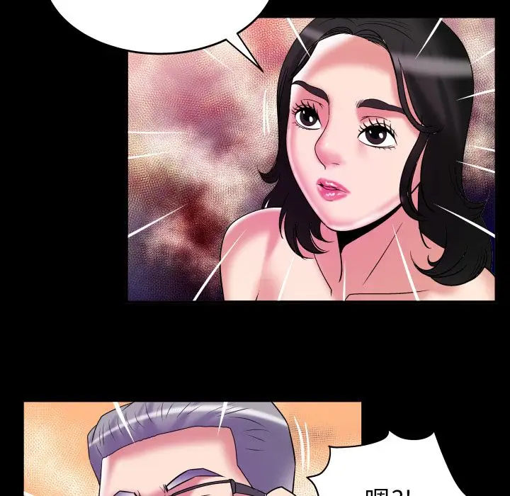 妻子的情人第83章