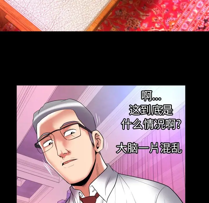 妻子的情人第83章