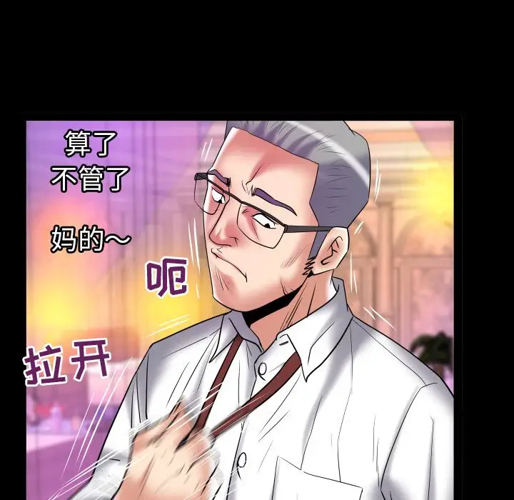 妻子的情人第83章