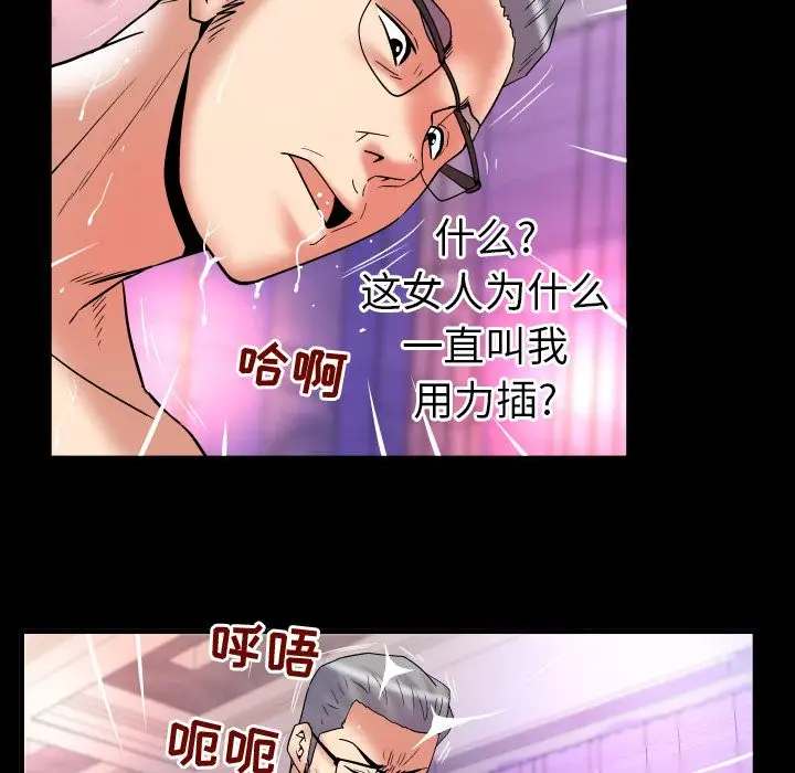 妻子的情人第84章