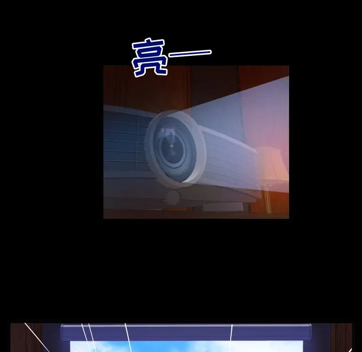 妻子的情人第84章