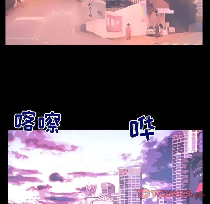 妻子的情人第84章