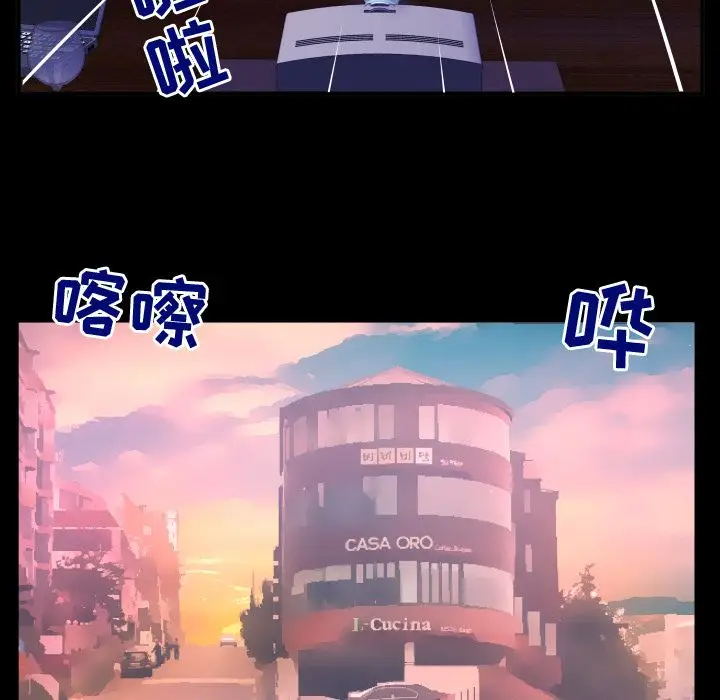 妻子的情人第84章