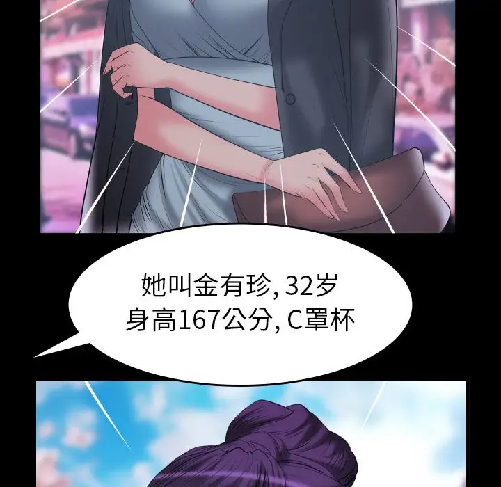 妻子的情人第84章