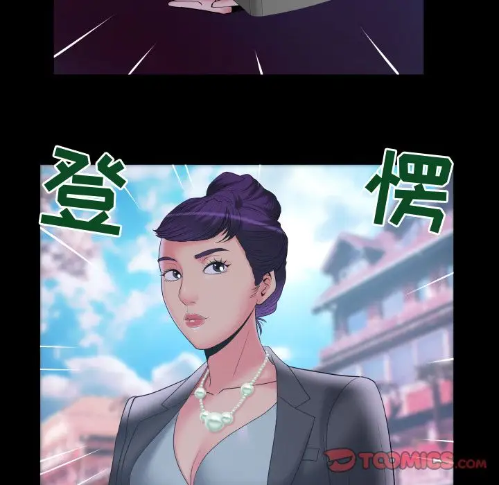 妻子的情人第84章