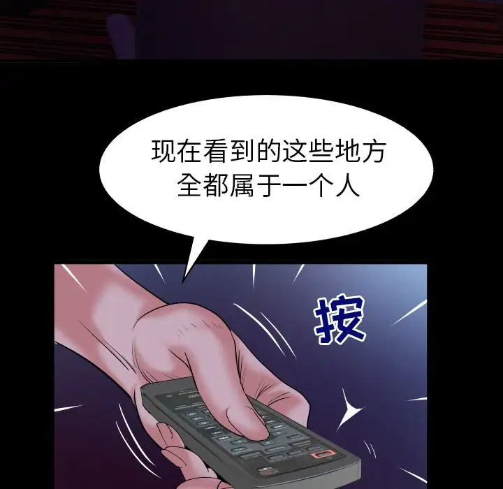 妻子的情人第84章