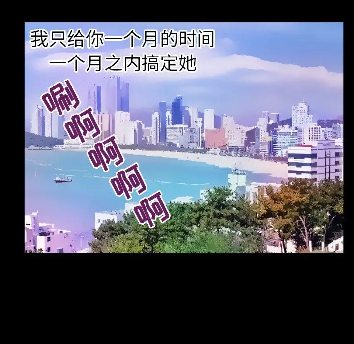 妻子的情人第84章