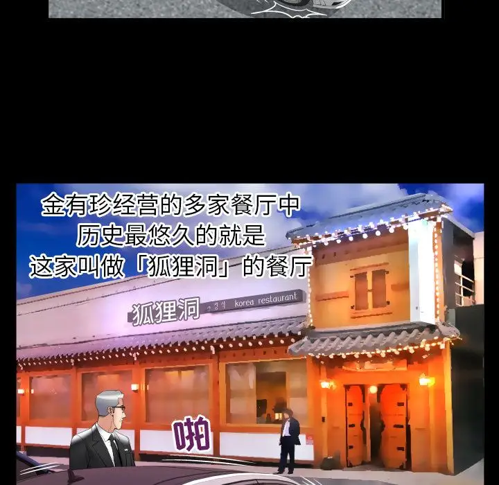 妻子的情人第84章