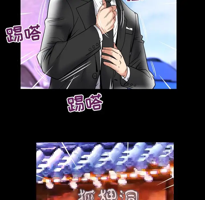 妻子的情人第84章