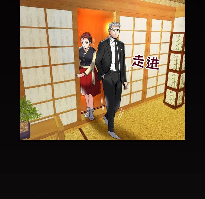 妻子的情人第84章