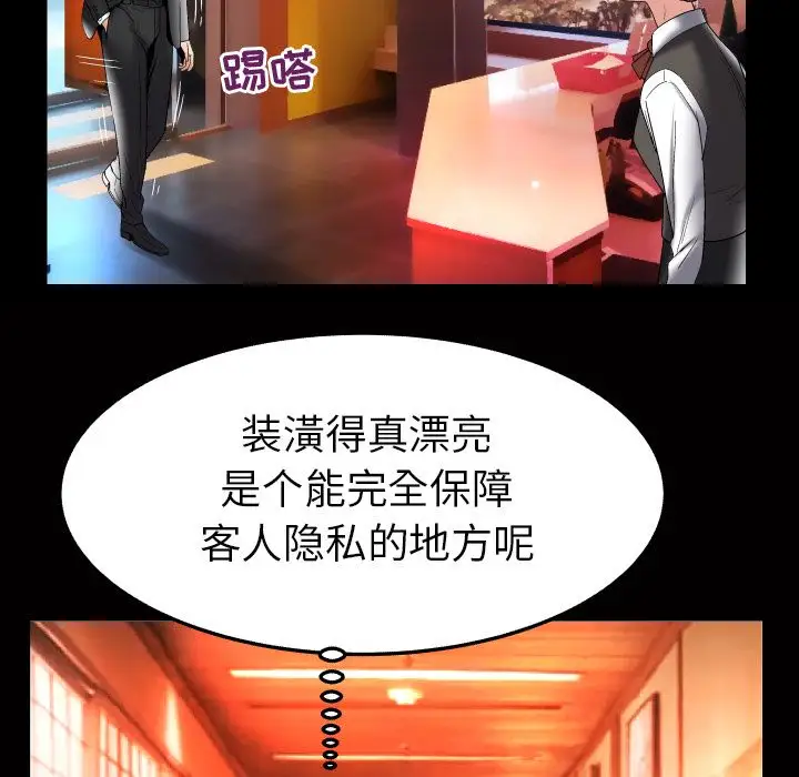 妻子的情人第84章