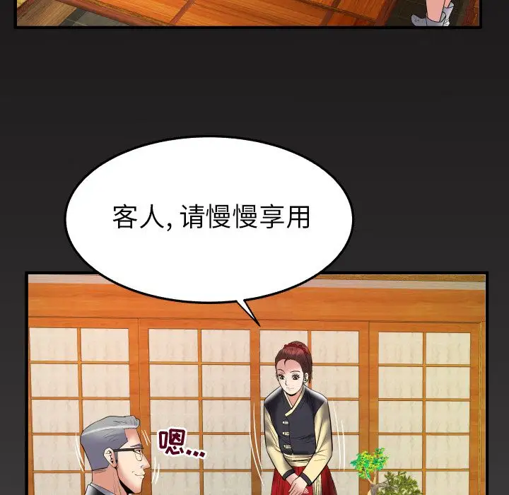 妻子的情人第84章