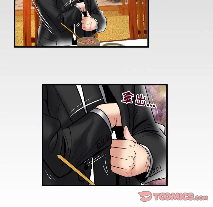 妻子的情人第84章