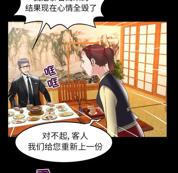 妻子的情人第85章