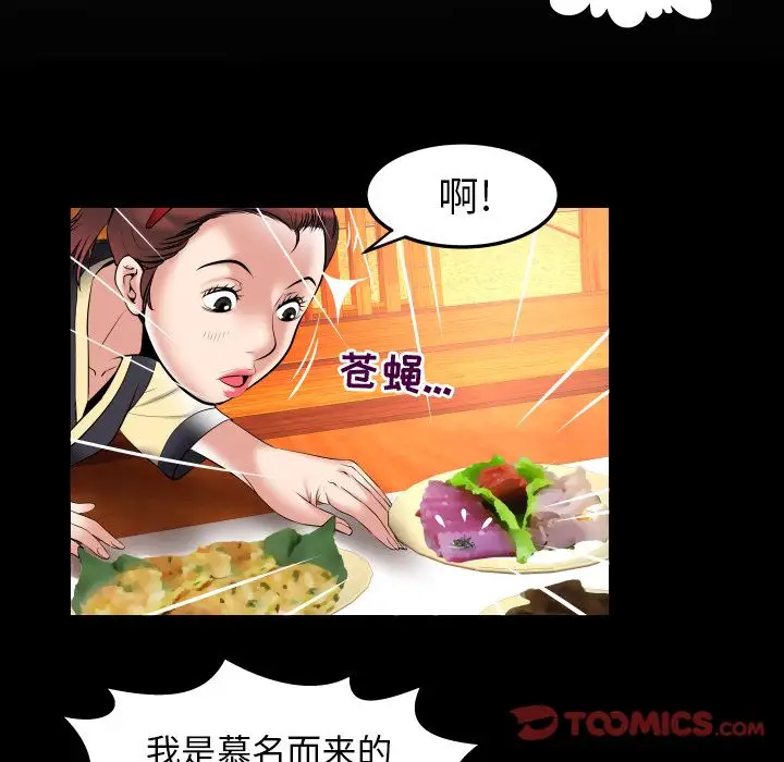 妻子的情人第85章