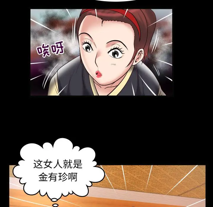 妻子的情人第85章