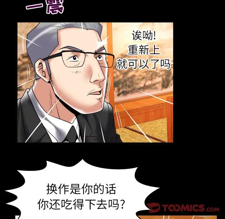 妻子的情人第85章