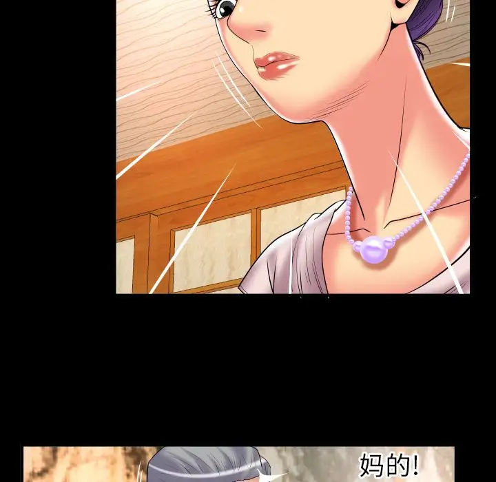 妻子的情人第85章