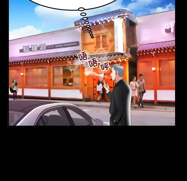 妻子的情人第85章