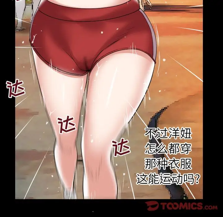 妻子的情人第85章