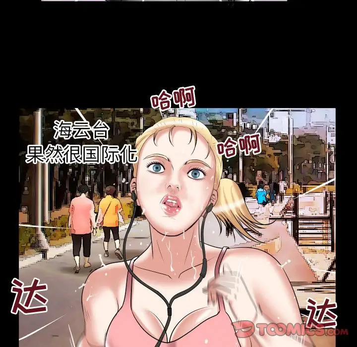 妻子的情人第85章