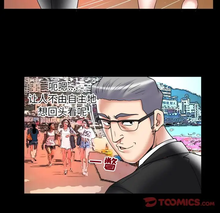 妻子的情人第85章