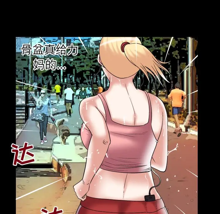 妻子的情人第85章