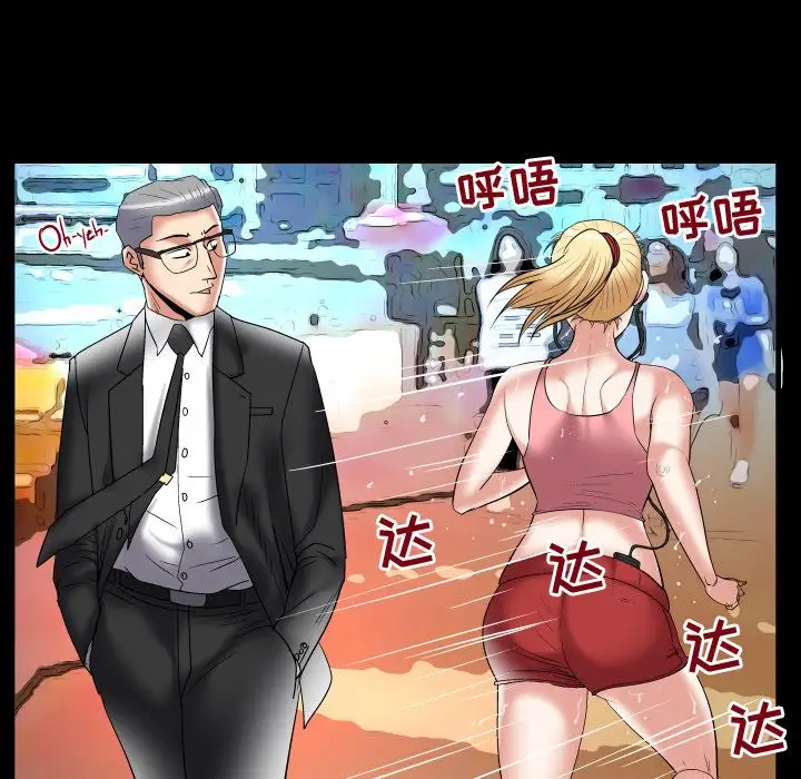 妻子的情人第85章