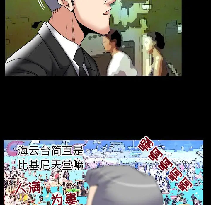 妻子的情人第85章