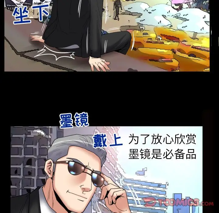 妻子的情人第85章