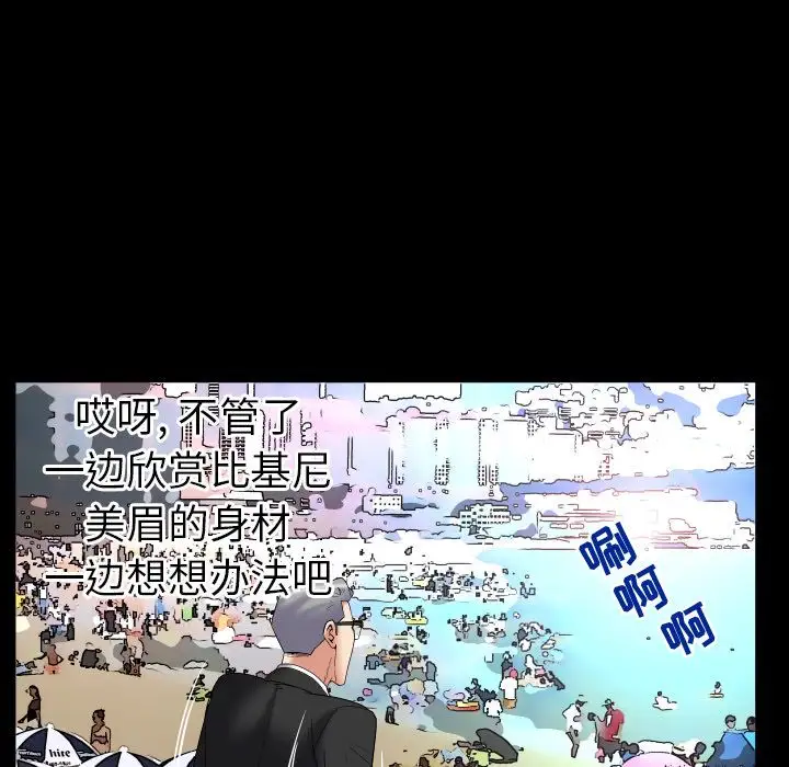 妻子的情人第85章