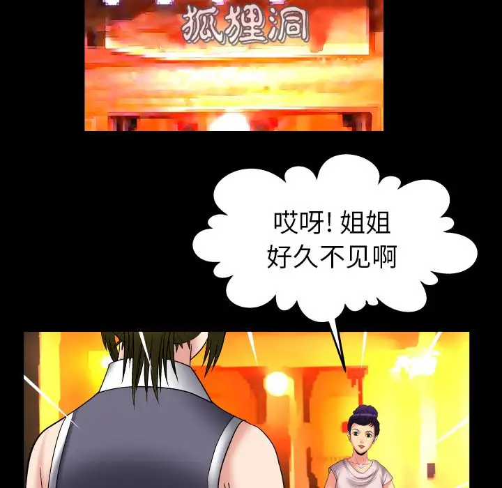 妻子的情人第85章