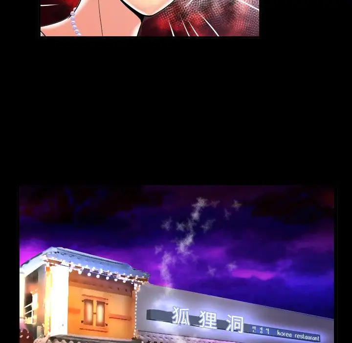 妻子的情人第85章