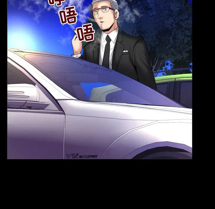 妻子的情人第85章