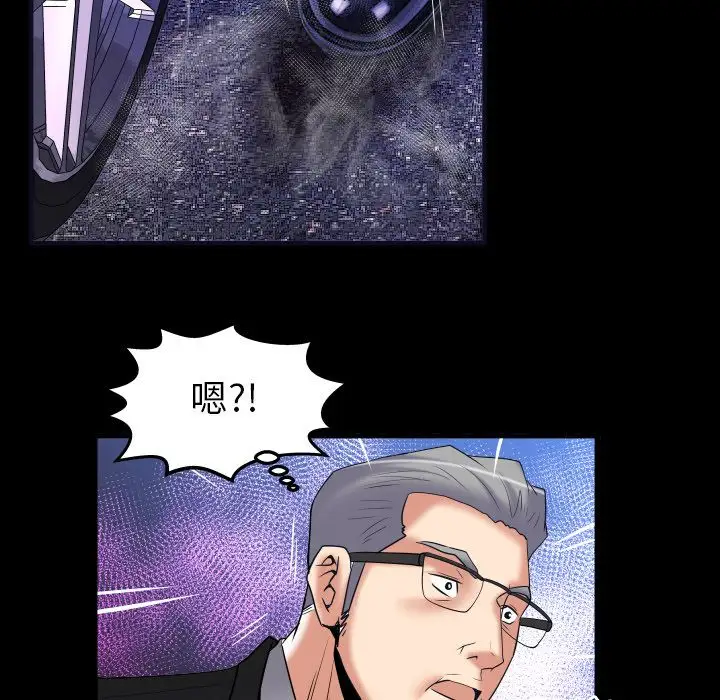 妻子的情人第85章