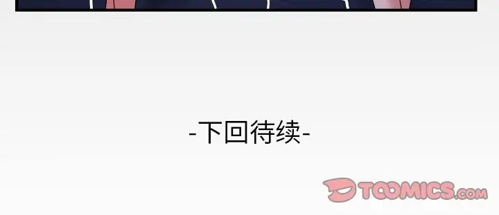 妻子的情人第85章