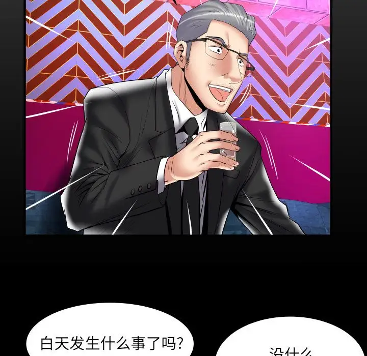 妻子的情人第86章