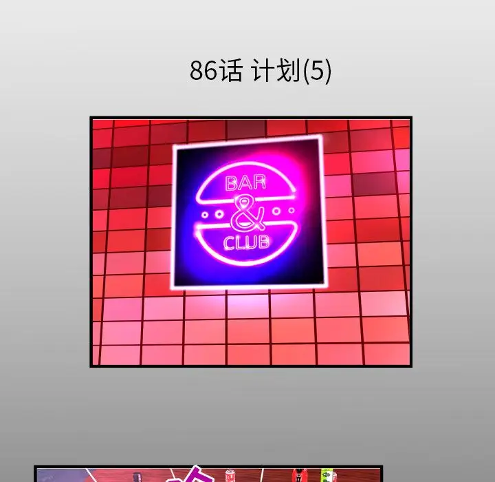 妻子的情人第86章