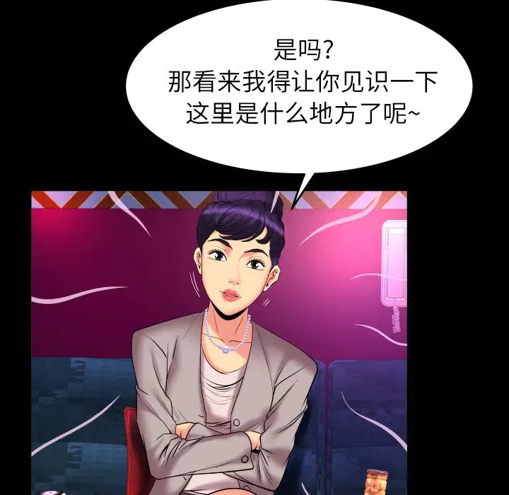 妻子的情人第86章